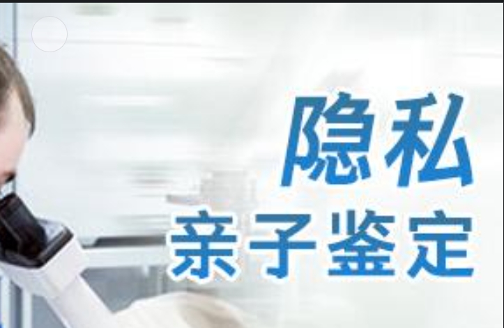 新华区隐私亲子鉴定咨询机构